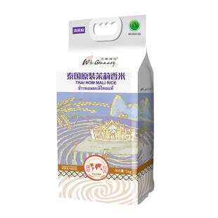 王家粮仓泰国香米清莱府茉莉香米10kg官方原装进口长粒香大米20斤