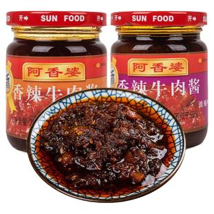 太阳阿香婆牛肉酱香辣拌面酱淡甜味孜然牛肉酱商用酱牛肉夹馍酱