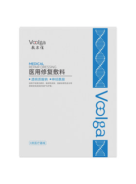 敷尔佳医用修复贴补贴限时特惠