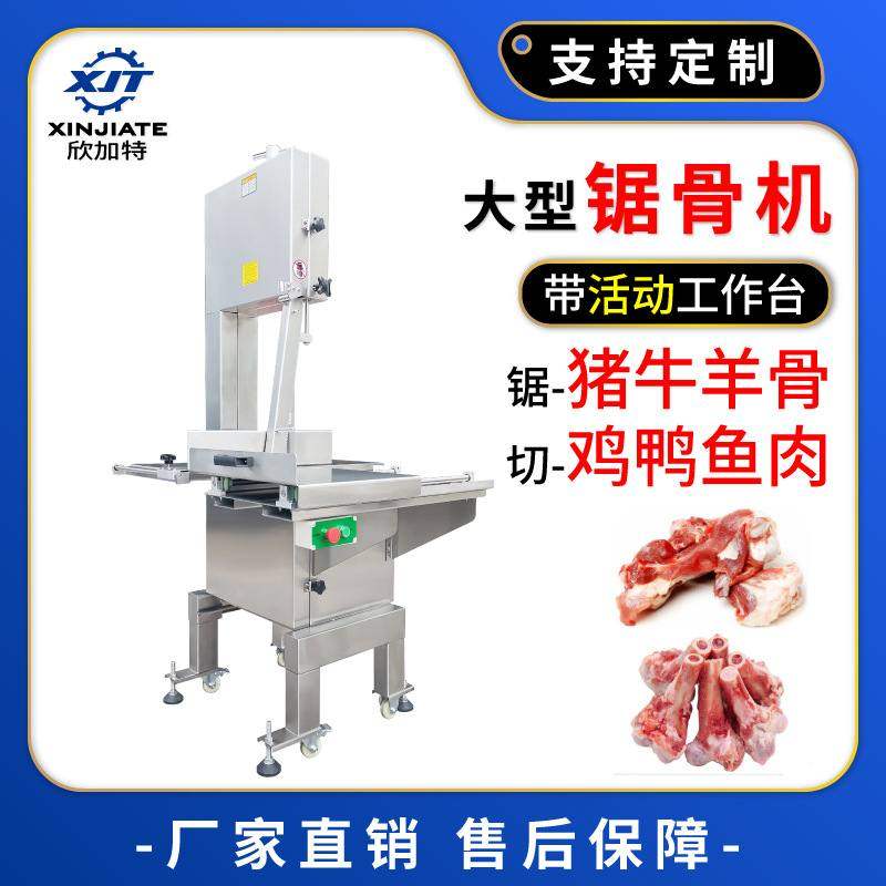 不锈钢切骨机冻肉锯肉机大型牛排火腿切块机全自动猪蹄锯骨机商用