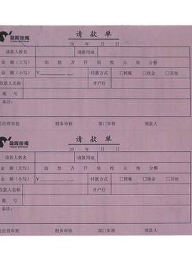 单据联单印刷机打送货单三联定制