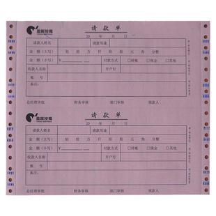 定制定做打孔带孔机打电脑票据印刷联单单据账单出入货销售库三联