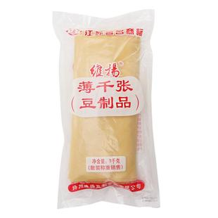 维扬豆制品百叶结薄百叶纯手工商用家用腌笃鲜千张结火锅食材
