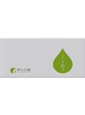 伊人之棉一次性洗脸巾