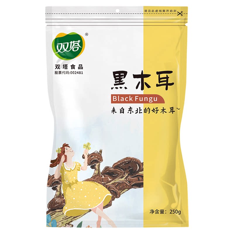 双塔东北黑木耳干货新鲜中耳肉厚无根无硫250g免洗无沙不碎泡发好