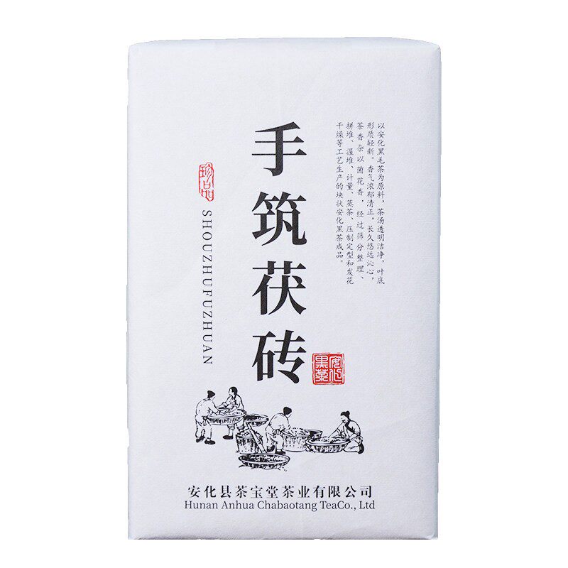 湖南安化黑茶金花茯砖茶买一送一