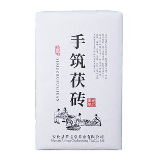 湖南安化黑茶正宗安化黑茶正品金花茯砖手筑茯砖茶黑茶叶1000克