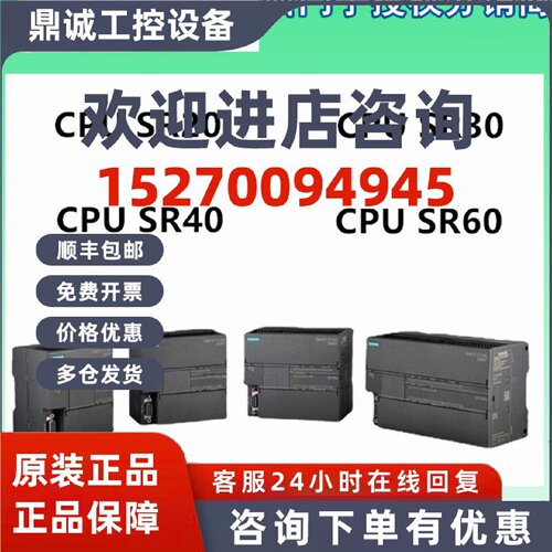 议价西门子PLC smart200 CPU模块 6ES7288-1ST20/1SR20/30/40/60-