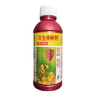 花生拌种剂正品催芽生根防虫防病抗菌高产包衣剂微生物菌剂肥料