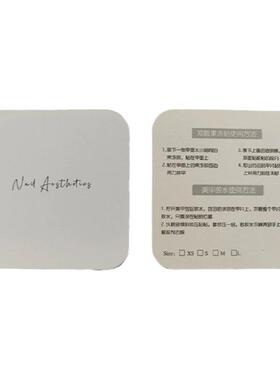 穿戴甲展示卡片美甲卡纸样板卡指甲打版卡纸收纳包装工具包美甲店