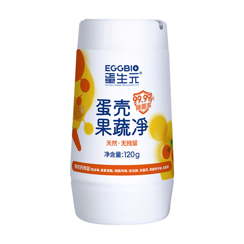 果蔬清洗剂蛋生元蛋壳果蔬净玩具清洁粉孕妇天然去农残洗水果120g