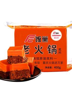 饭巢正宗地道重庆牛油老火锅底料