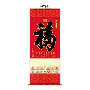 挂历2027羊年月历定制无纺布时尚挂轴专版卷轴订做烫金企业广告LG