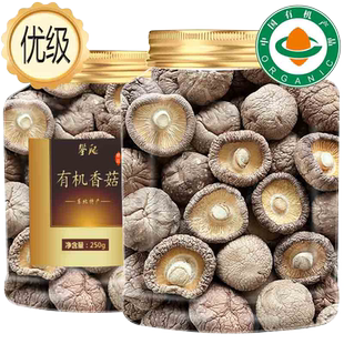 孕妇【有机】宝宝干香菇干货菌菇小蘑菇野生冬菇非婴儿特级东北