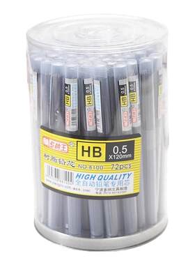 多纳自动铅笔替芯铅芯加长高硬度