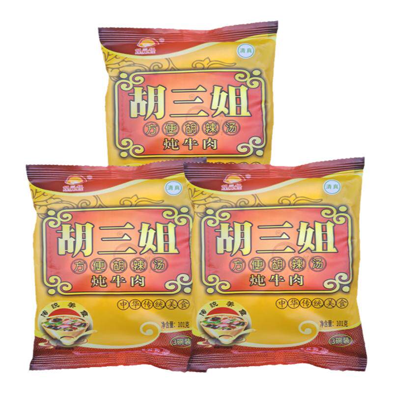 胡三姐胡辣汤逍遥镇河南特产101g*3袋精品炖肉味微辣方便速食汤