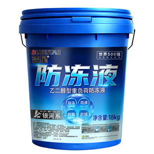 汽车防冻液柴油车发动机冷却液货车四季通用长效绿色耐高温红色