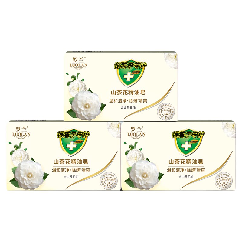 罗兰除螨皂洁面沐浴手工精油香皂持久留香清洁控油清爽山茶花香皂