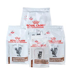 GI32皇家成猫肠道粮适中能量调理肠胃GIK35幼猫肠道全价处方粮