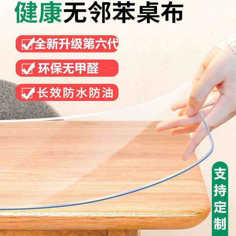 23透明防水桌布防油防烫长方形塑料桌茶几餐桌软水晶板PVC垫垫玻