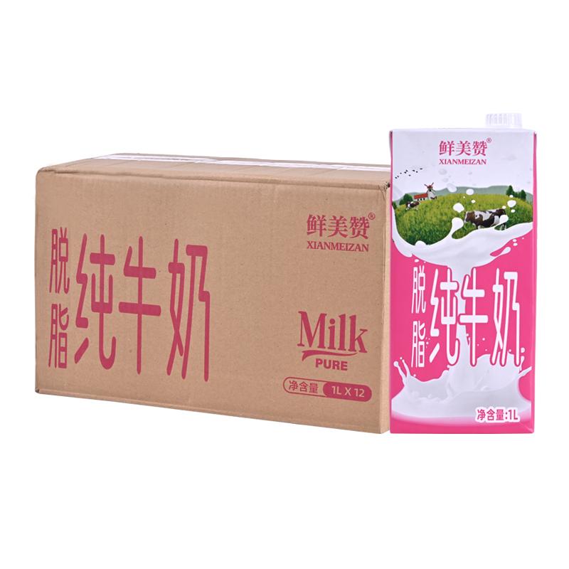 鲜美赞脱脂纯牛奶