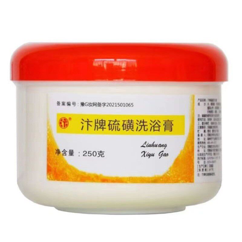龙亭硫磺洗浴乳膏硫黄膏硫磺膏洗头膏洗发水头皮清洁男女去头皮屑