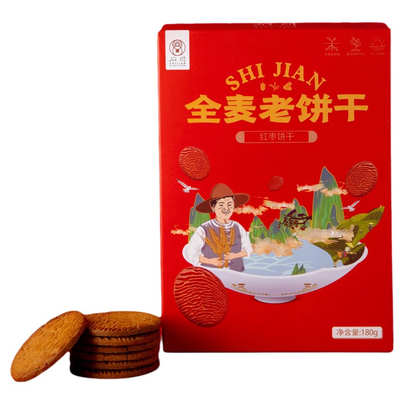 石间全麦海麦红枣饼干全素酥性饼干无蔗糖儿童粗粮饼干健康零食W