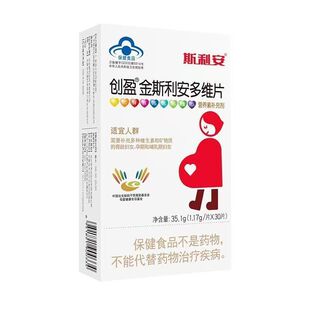金斯利安叶酸复合维生素多维片备孕孕妇怀孕孕前早期孕期营养补充