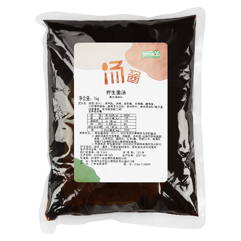 一品野生菌汤鲜香火锅底料汤粉面调料调理滋补蘑菇菌菇汤餐饮商用