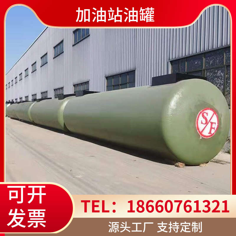 加油站双层油罐卧式地埋罐汽油罐柴油罐大型储油罐加油站sf双层罐