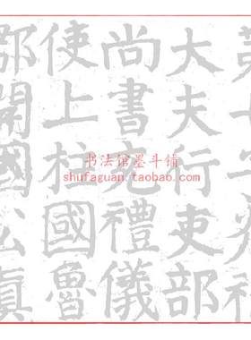 颜真卿颜家庙碑毛笔书法摹写帖描红临摹半生熟机制宣纸长卷不渗墨