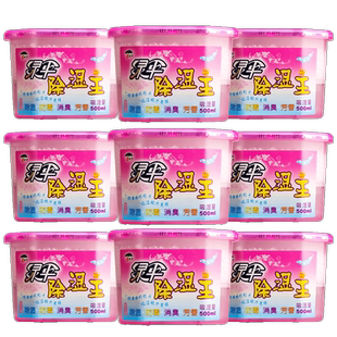 绿伞除湿盒270g*9盒室内衣柜衣橱吸湿袋除湿吸潮干燥剂防潮防霉剂