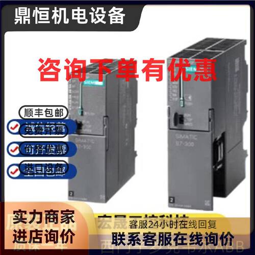 议价西门子S7-300 CPU315-2DP 6ES7315-2AH14-0AB0/2EH14/2EH13/O