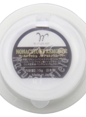 日本温和无刺激卸除假睫毛15g