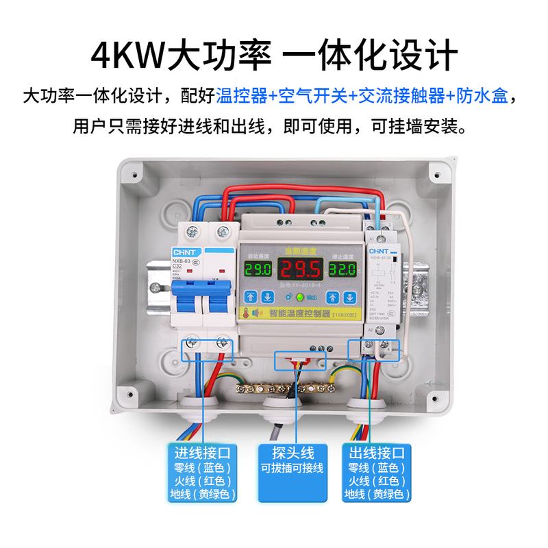西法电子智能温度控制器高精度(套装220V/4KW1SV-201B-4)大功率