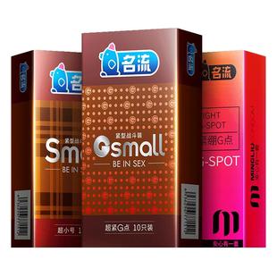 名流小号避孕套超紧特小号安全套子旗舰店正品紧绷型超薄45mm