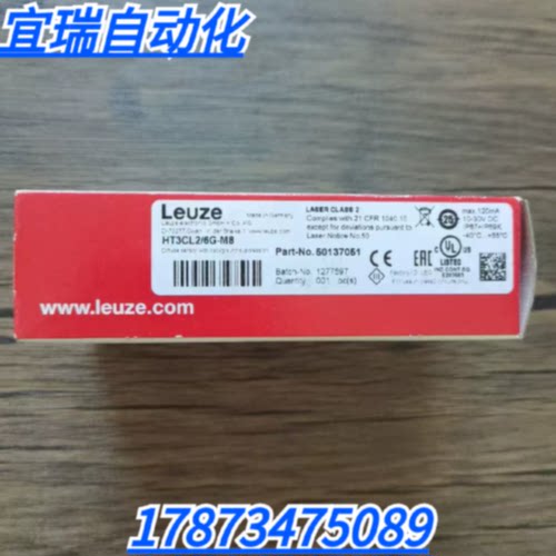 议价全新原装正品 LEUZE劳易测 HT3CL2/6G-M8 光电开关 50137051