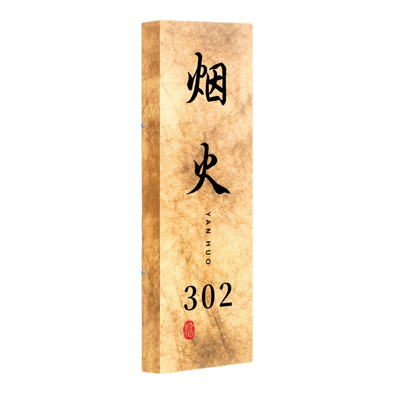 杜邦纸酒店发光门牌,支持定制