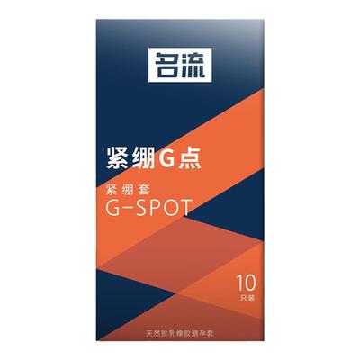 名流避孕套小号紧绷超薄49mm男用g点大颗粒情趣安全套正品旗舰店