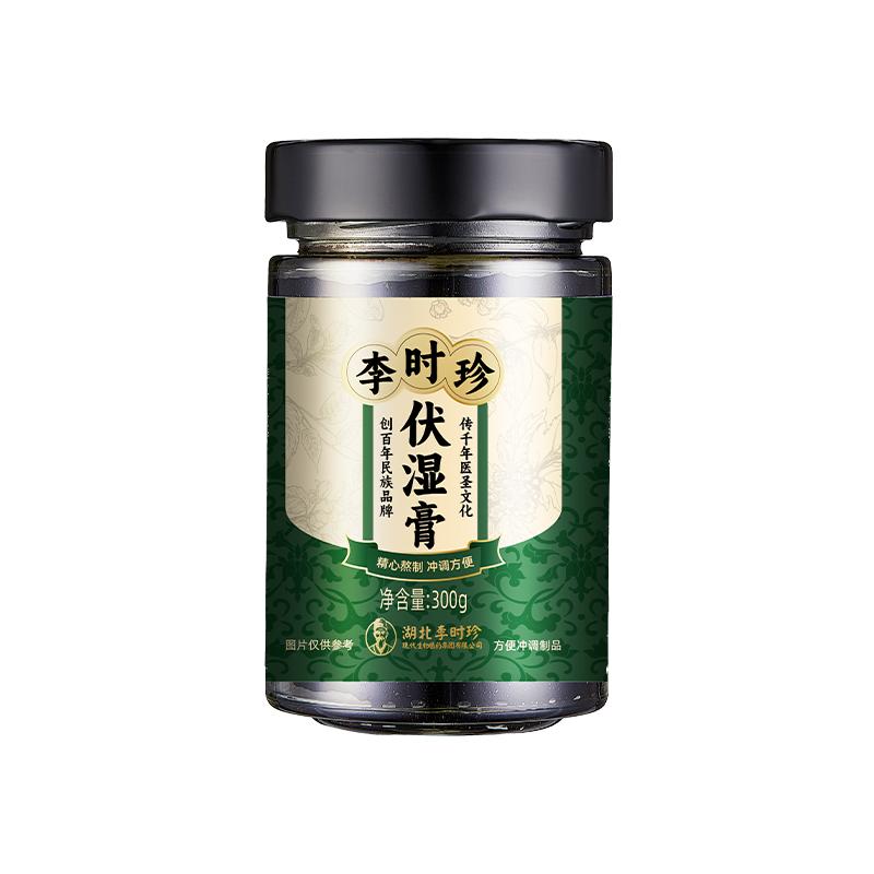 李时珍五指毛桃伏湿膏赤小豆薏仁芡实茯苓非祛湿膏正品官方旗舰店