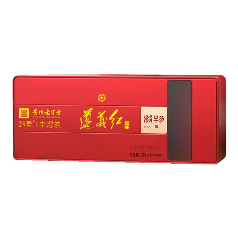 特级遵义红礼盒装200g贵州老字号