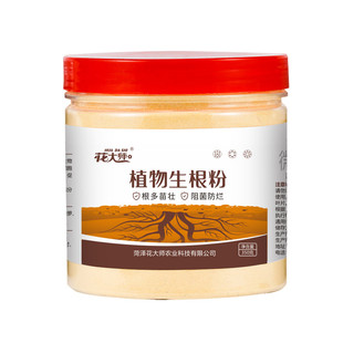 生根粉植物通用扦插用果树木花卉生根剂快速生根药水强力壮苗