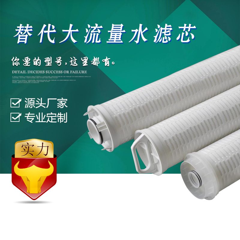 1宇恒大流量水滤芯过滤保安过滤器冷凝水HF40PP005D01反渗透电厂