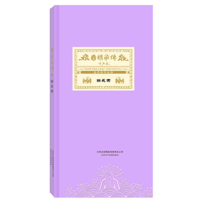 国韵承传：尚长荣 京剧名家唱段 教学原装正版DVD