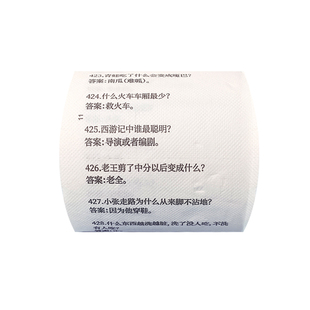 脑筋急转弯搞笑卷纸益智动脑厕纸卫生纸亲子游戏聚会猜谜学生礼物