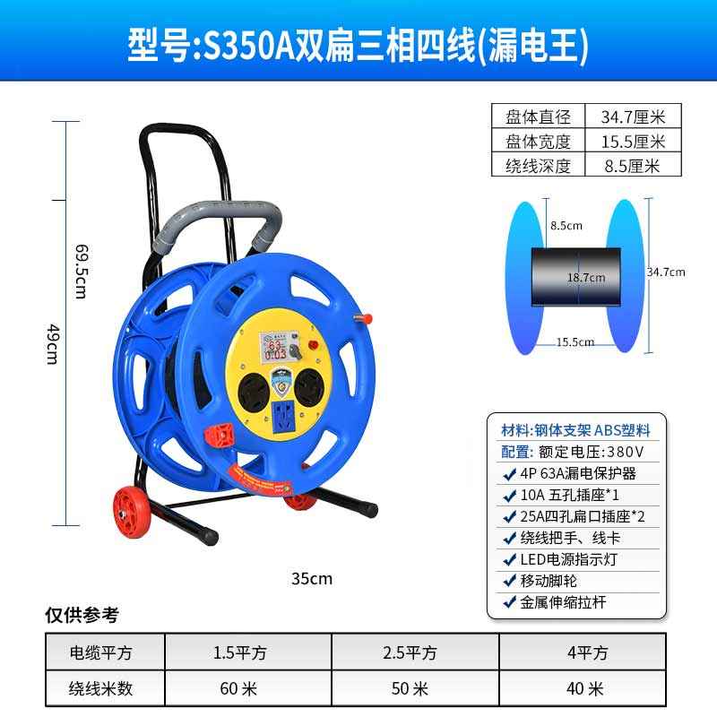 三相380V移动电缆拖线盘绕线盘卷线盘20米30米50米电源延长接线盘
