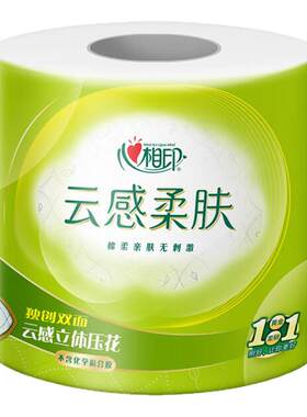 心相印正品4层加厚110克有芯卷纸