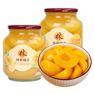 林家铺子黄桃罐头820g*2罐水果罐头桔子椰果草莓正品含赠140g新鲜