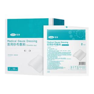 可孚医用纱布无菌脱脂纱布块婴儿口腔清洁沙布包扎伤口胶带敷料