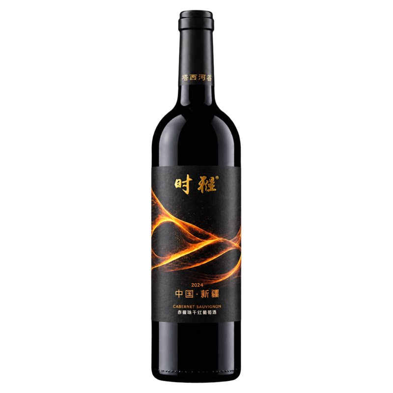 新疆玛纳斯塔西河谷赤霞珠时雅干红葡萄酒750ml*6整箱国产红酒